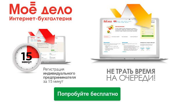 Бесплатные программы - бесплатные, программы Ликвидация ИП. Пошаговая инструкция