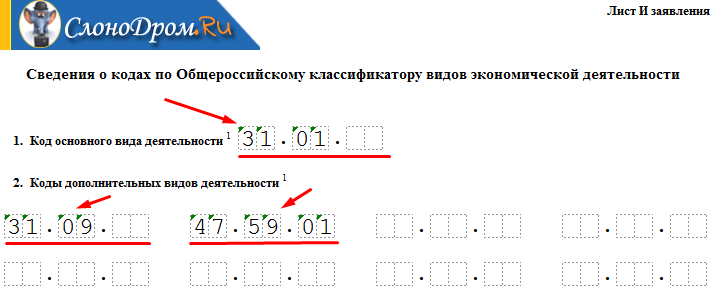 Заявление пример ООО