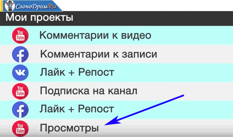 Задания на просмотры видео - qcomment