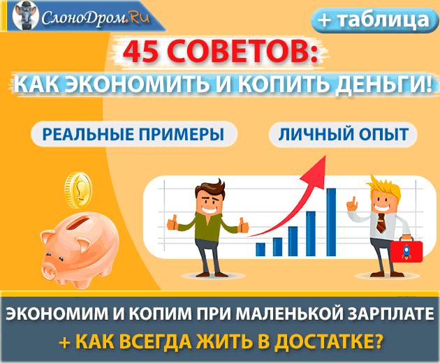 как откладывать деньги с зарплаты микрозаймы онлайн с плохой кредитной историей украина